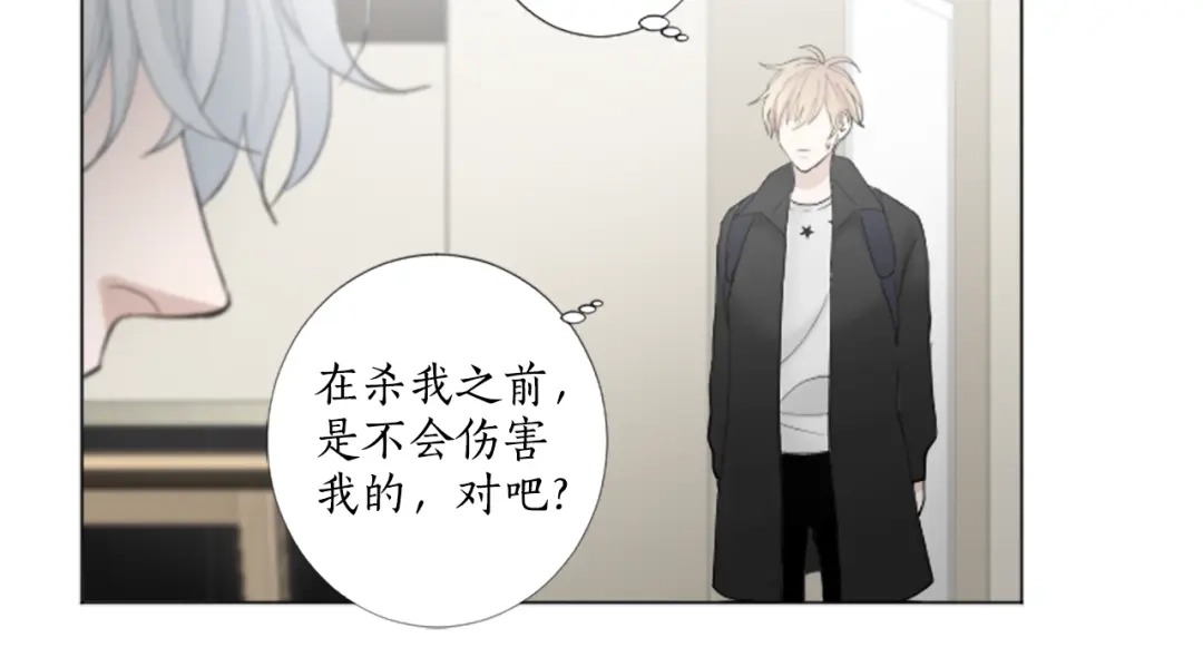 《致命的诱惑》第23话 你要杀了我吗？ 第66页