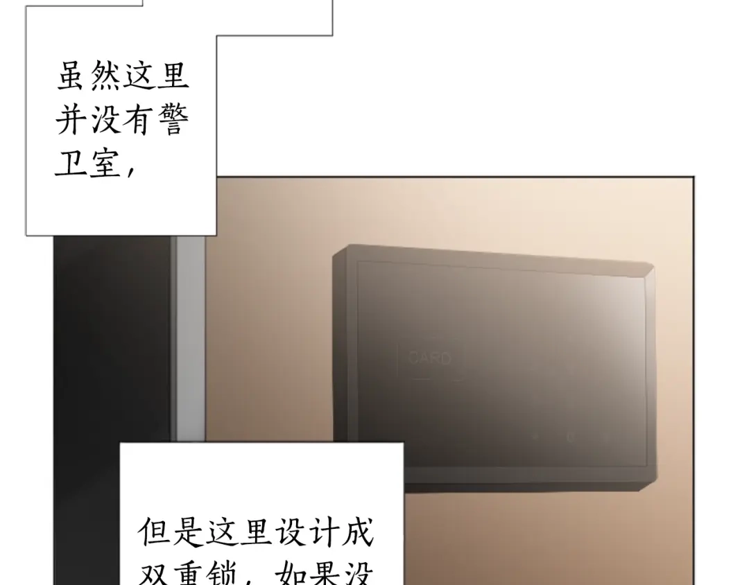 《致命的诱惑》第23话 你要杀了我吗？ 第13页