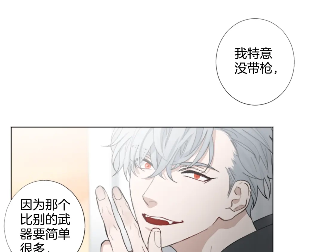 《致命的诱惑》第23话 你要杀了我吗？ 第74页