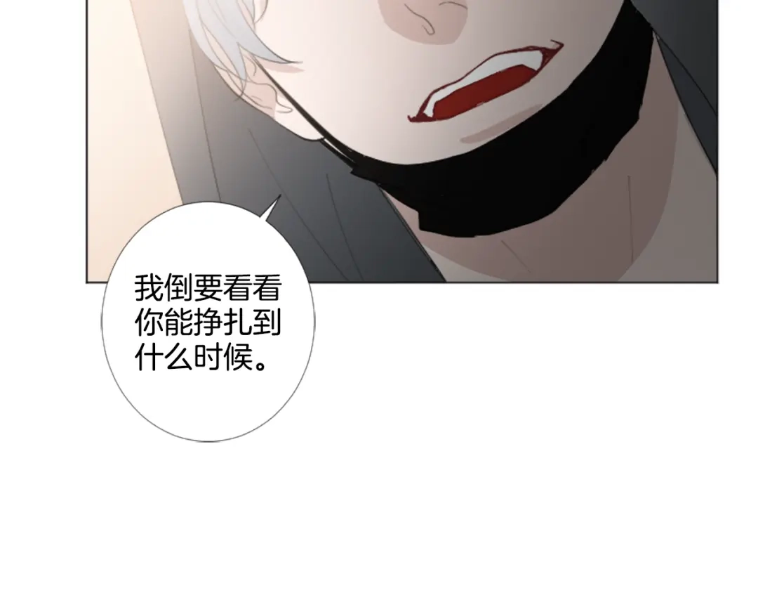 《致命的诱惑》第23话 你要杀了我吗？ 第33页