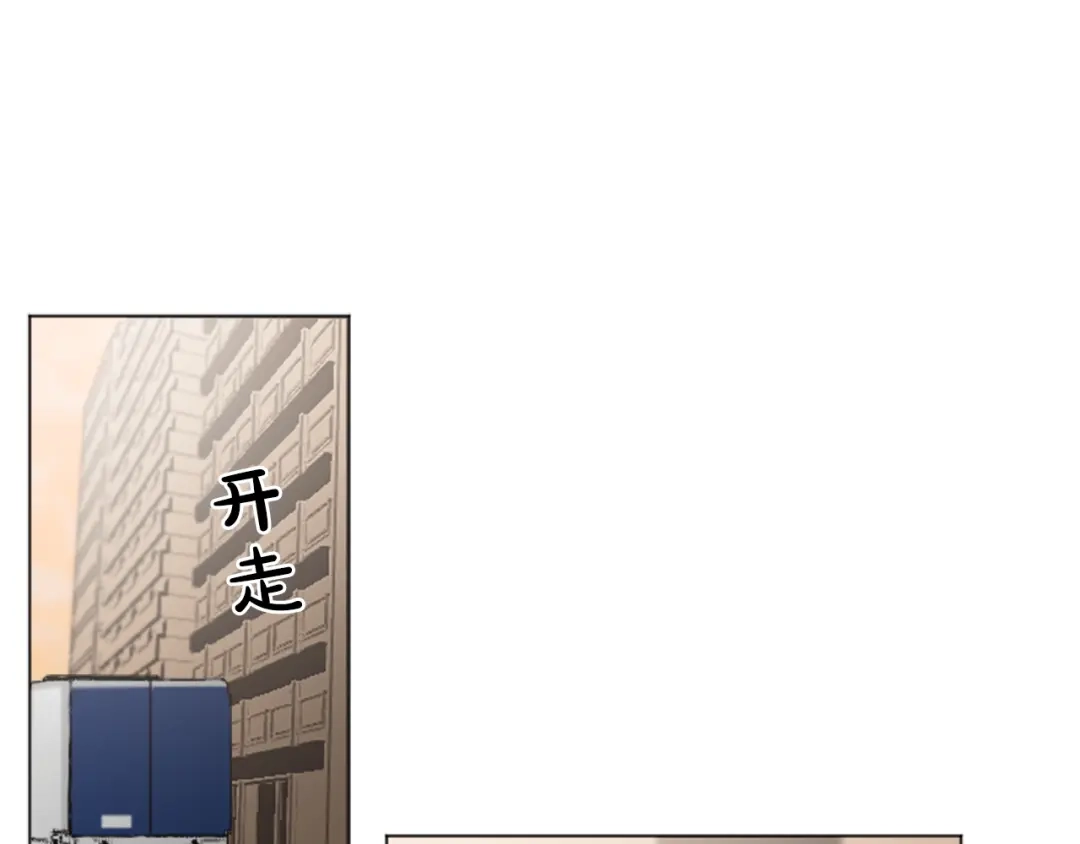 《致命的诱惑》第23话 你要杀了我吗？ 第5页