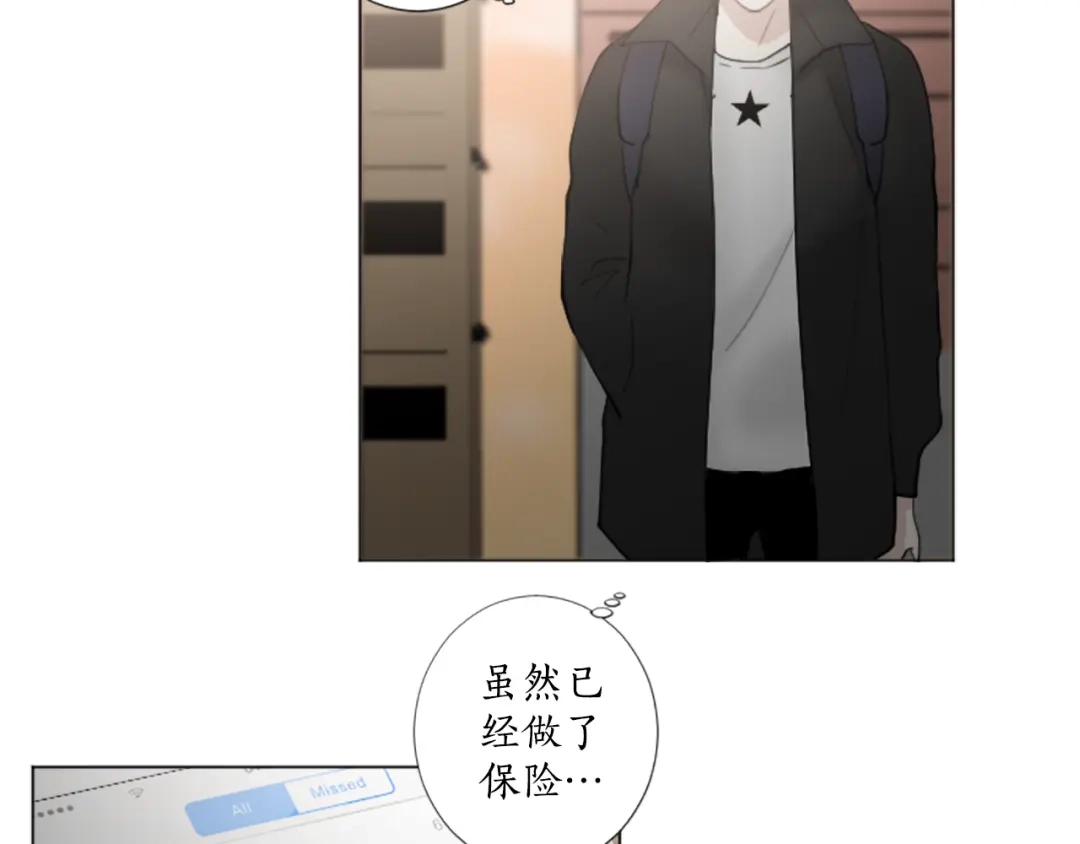 《致命的诱惑》第23话 你要杀了我吗？ 第17页