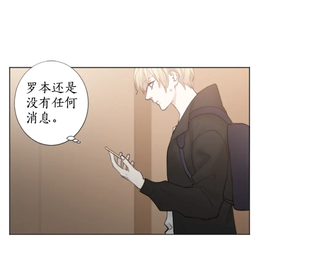 《致命的诱惑》第23话 你要杀了我吗？ 第24页