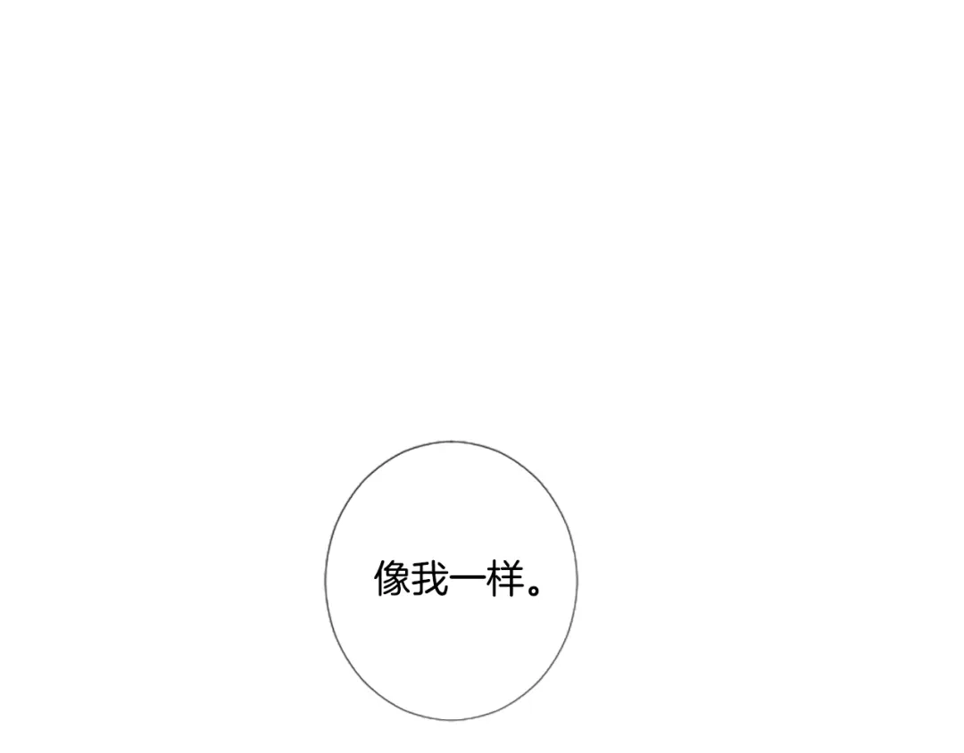《致命的诱惑》第23话 你要杀了我吗？ 第102页
