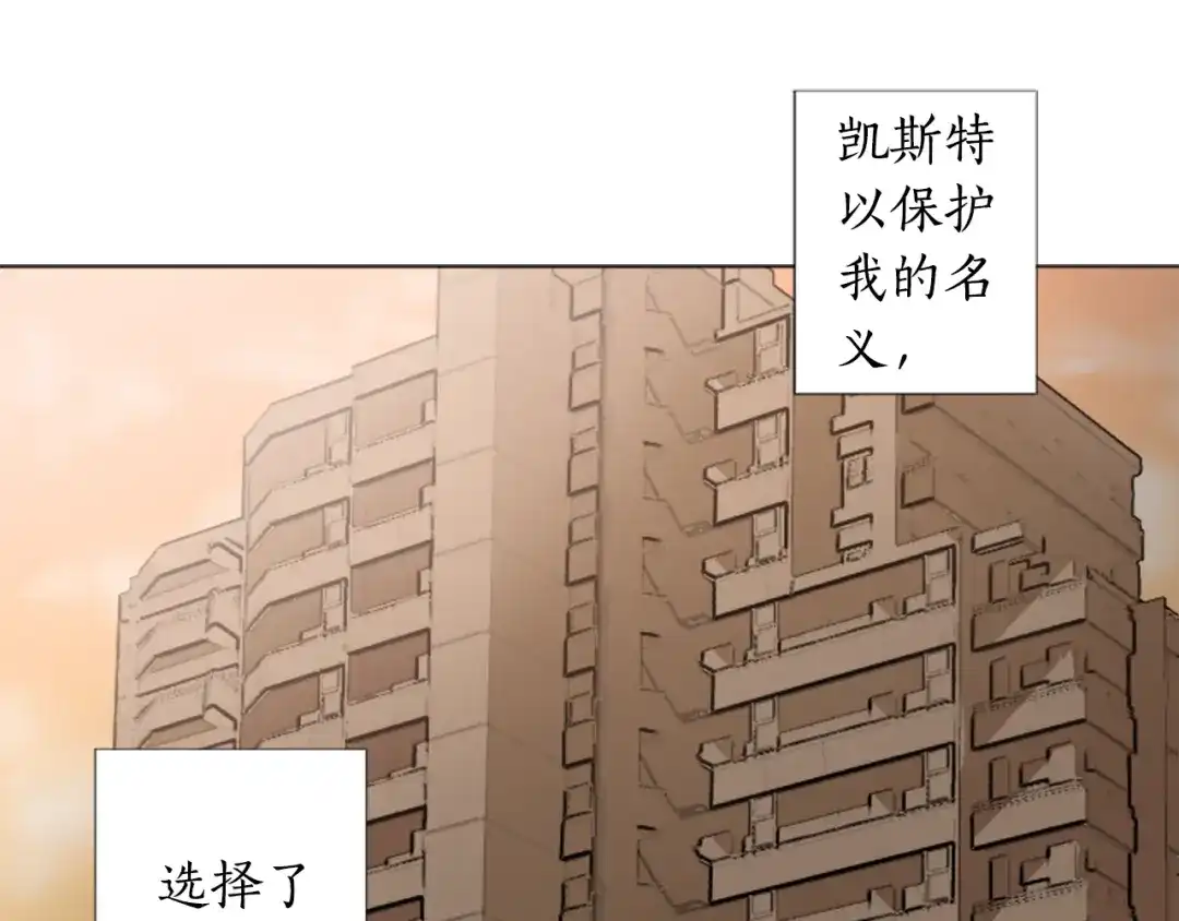 《致命的诱惑》第23话 你要杀了我吗？ 第8页