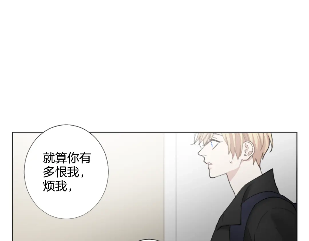 《致命的诱惑》第23话 你要杀了我吗？ 第72页