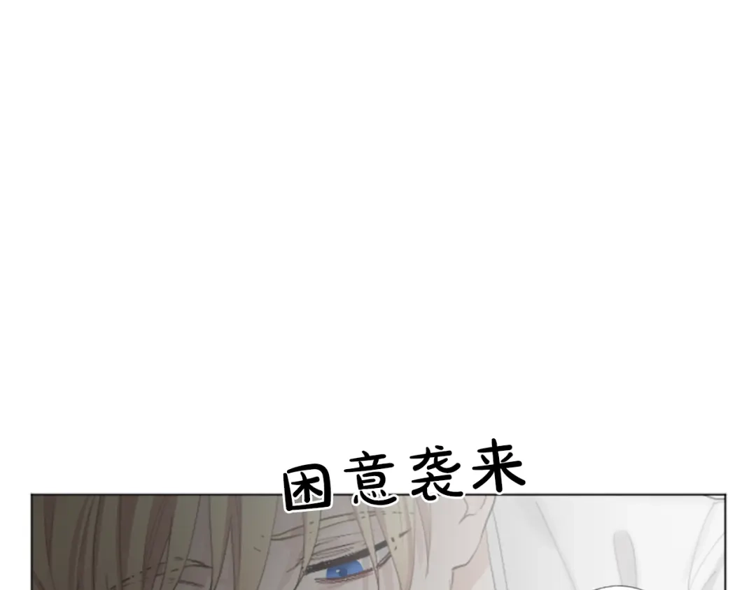 《致命的诱惑》第24话 睡得好吗？ 第119页