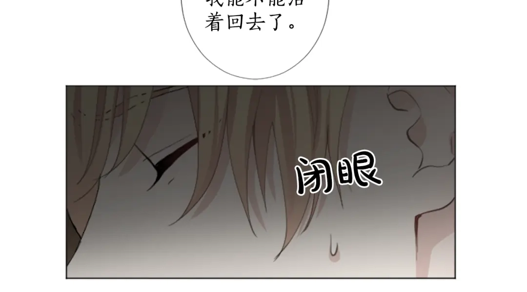 《致命的诱惑》第24话 睡得好吗？ 第27页