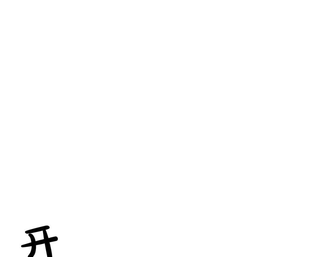 《致命的诱惑》第24话 睡得好吗？ 第20页
