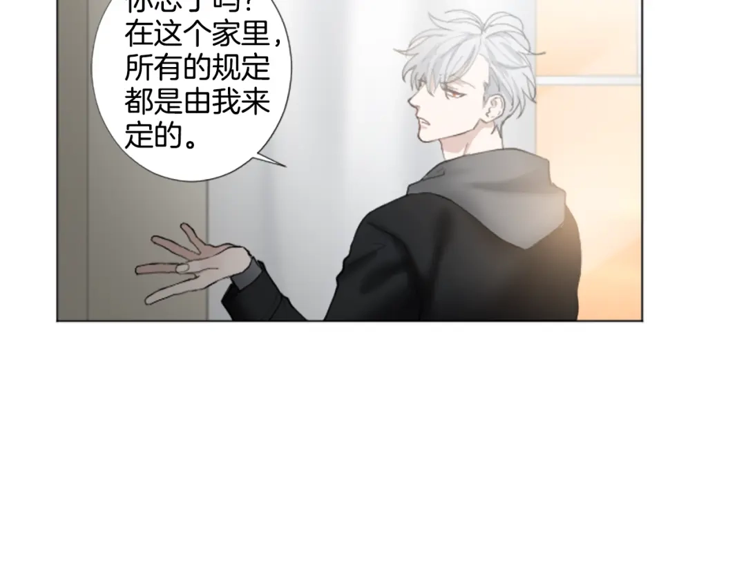 《致命的诱惑》第24话 睡得好吗？ 第18页