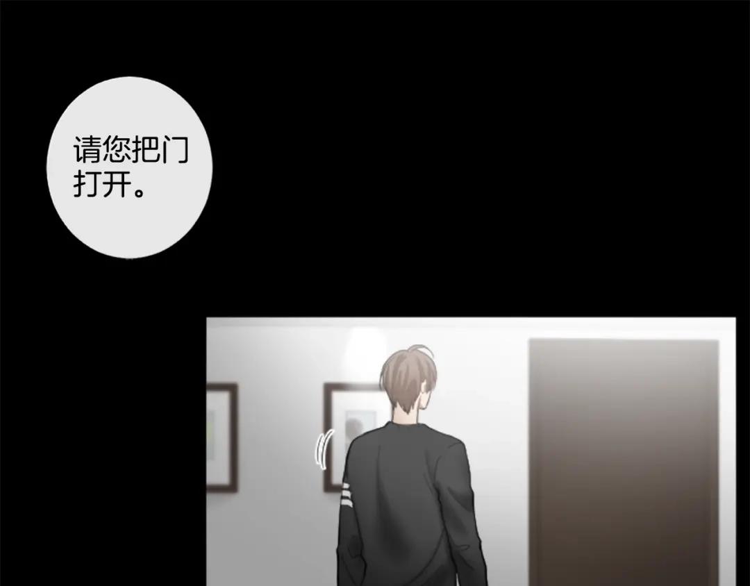 《致命的诱惑》第24话 睡得好吗？ 第39页