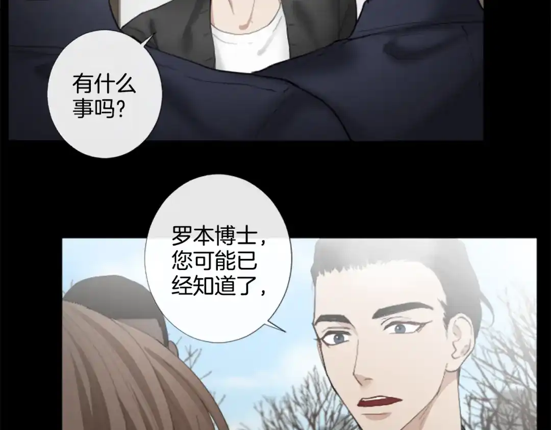 《致命的诱惑》第24话 睡得好吗？ 第41页