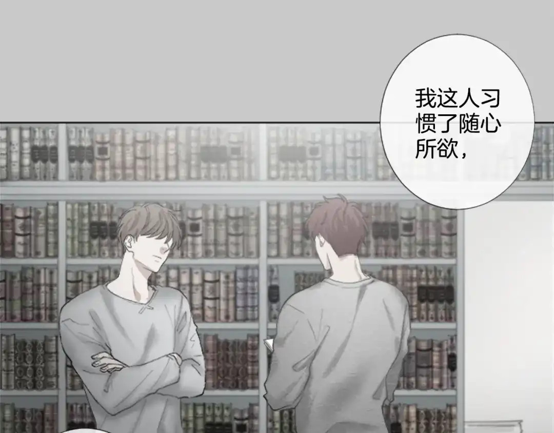《致命的诱惑》第24话 睡得好吗？ 第61页