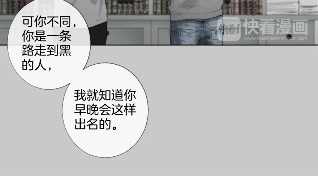 《致命的诱惑》第24话 睡得好吗？ 第62页