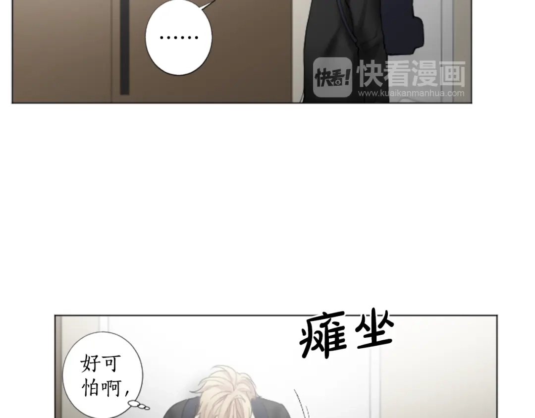 《致命的诱惑》第24话 睡得好吗？ 第22页