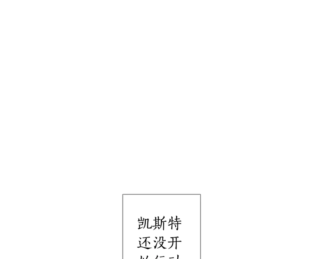 《致命的诱惑》第24话 睡得好吗？ 第105页