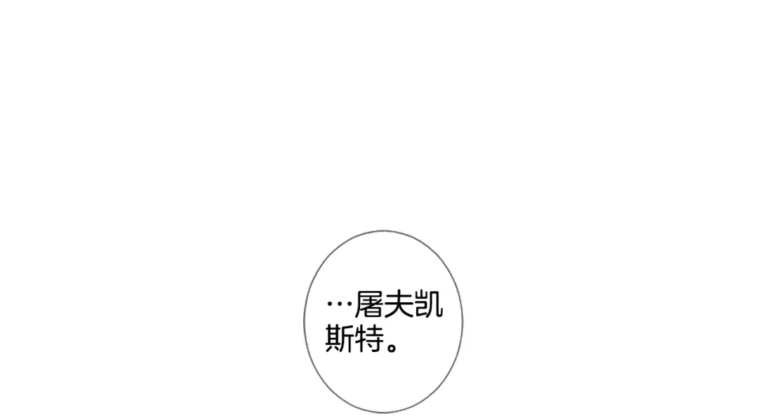 《致命的诱惑》第24话 睡得好吗？ 第98页