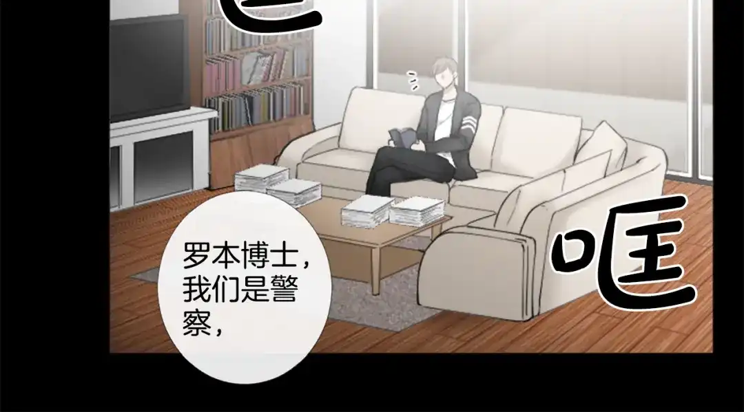 《致命的诱惑》第24话 睡得好吗？ 第38页