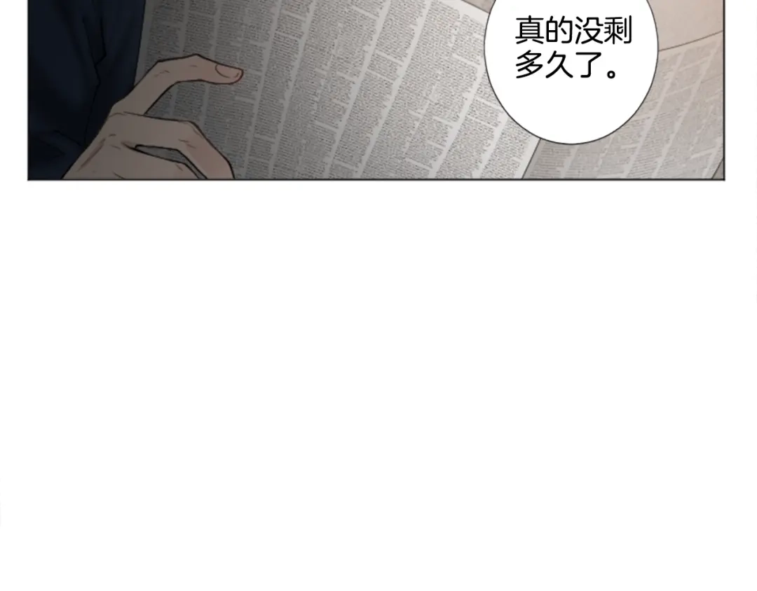 《致命的诱惑》第24话 睡得好吗？ 第97页