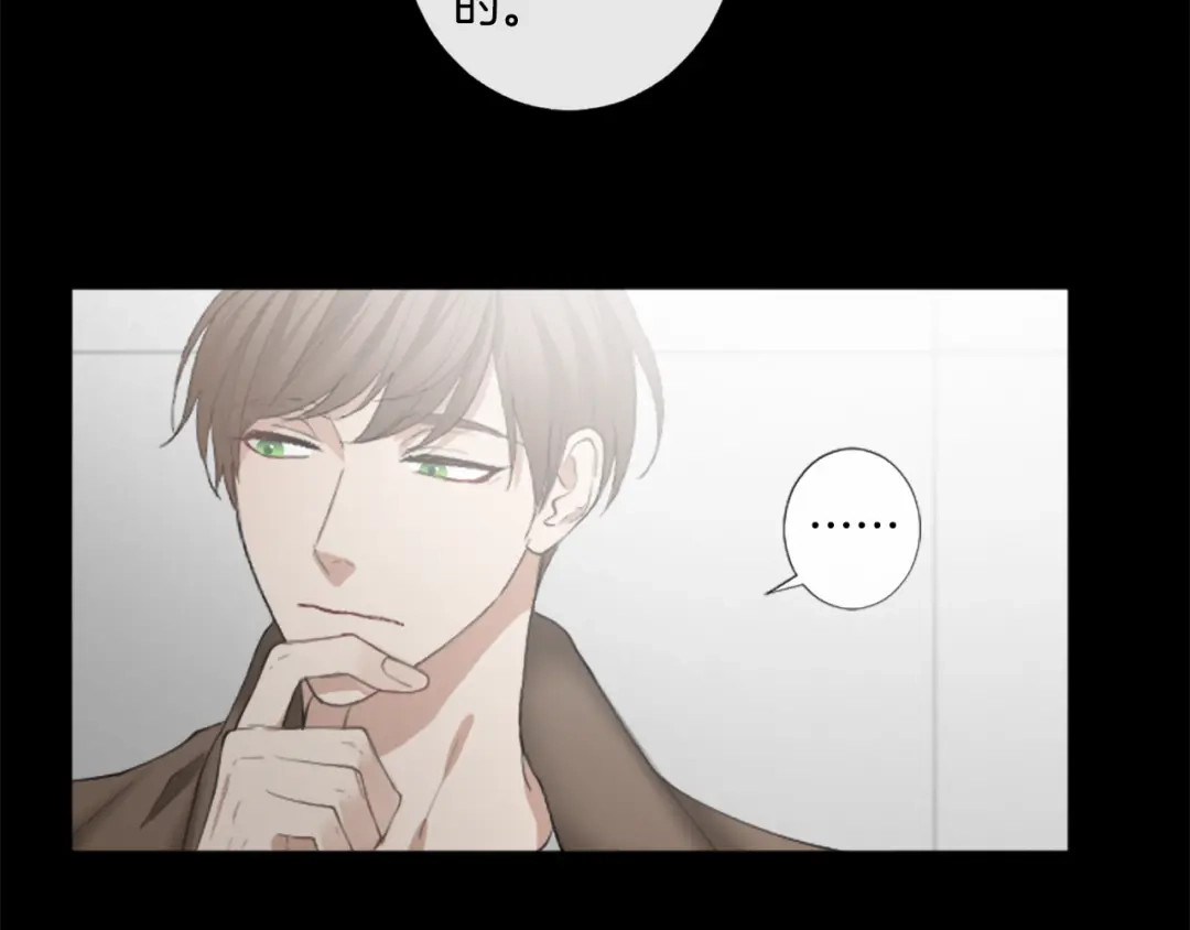 《致命的诱惑》第24话 睡得好吗？ 第57页