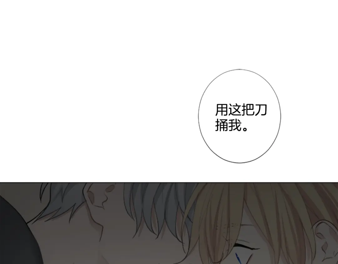 《致命的诱惑》第24话 睡得好吗？ 第8页