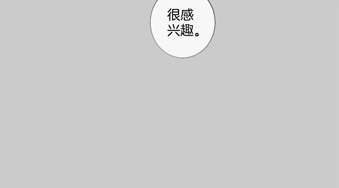 《致命的诱惑》第24话 睡得好吗？ 第70页