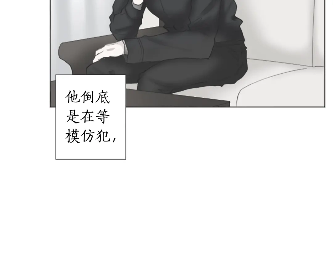 《致命的诱惑》第24话 睡得好吗？ 第109页