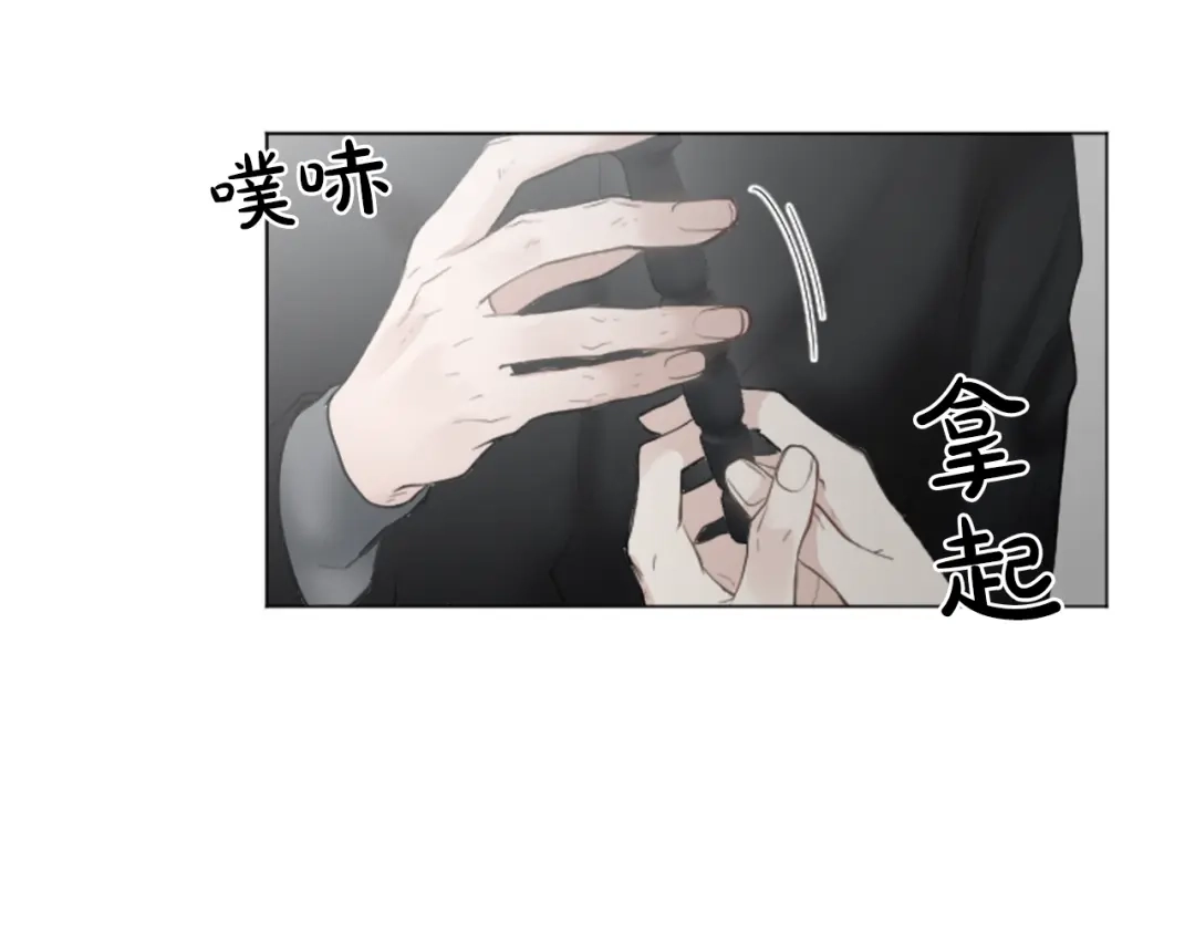 《致命的诱惑》第24话 睡得好吗？ 第12页