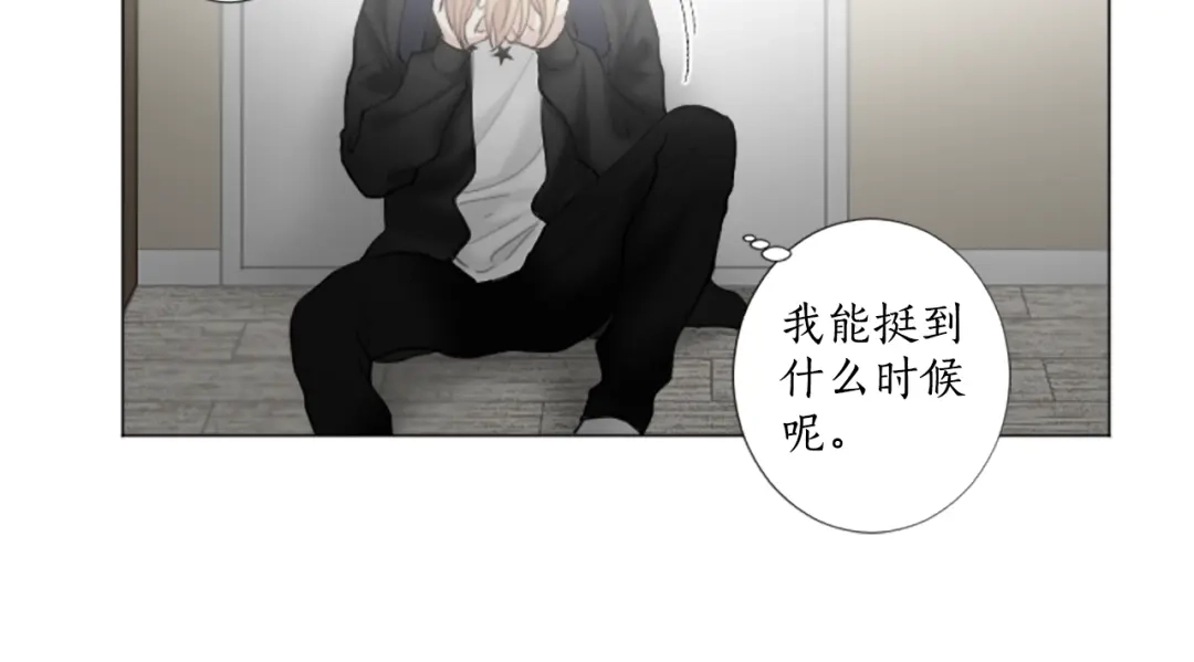 《致命的诱惑》第24话 睡得好吗？ 第23页