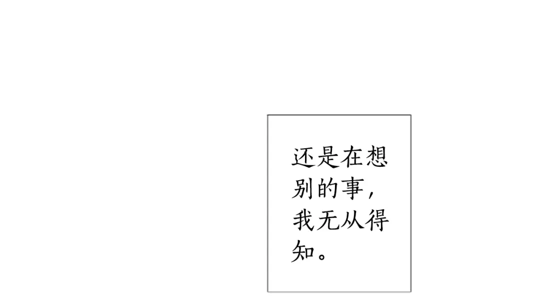 《致命的诱惑》第24话 睡得好吗？ 第110页