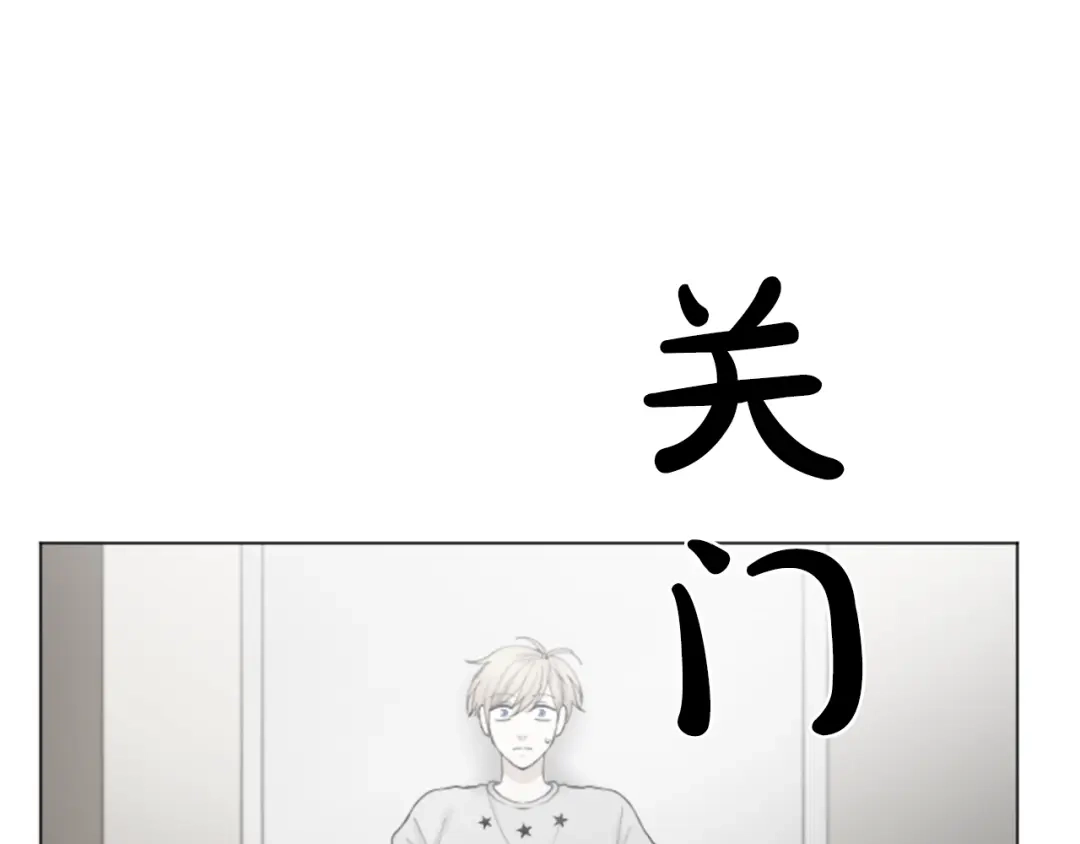 《致命的诱惑》第24话 睡得好吗？ 第112页