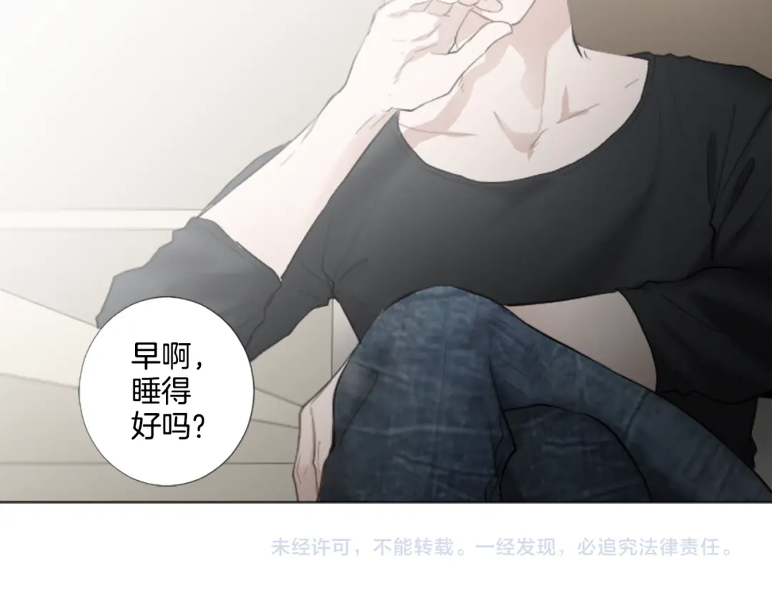 《致命的诱惑》第24话 睡得好吗？ 第129页