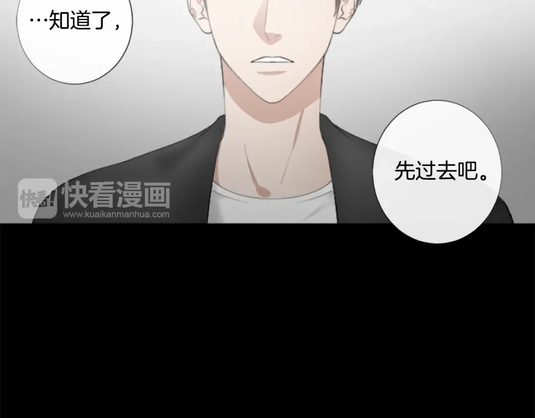 《致命的诱惑》第24话 睡得好吗？ 第45页