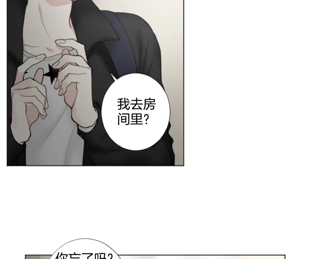 《致命的诱惑》第24话 睡得好吗？ 第17页