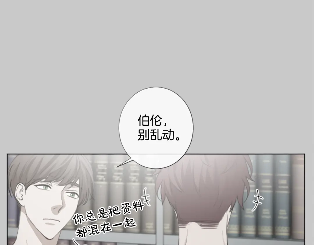 《致命的诱惑》第24话 睡得好吗？ 第63页