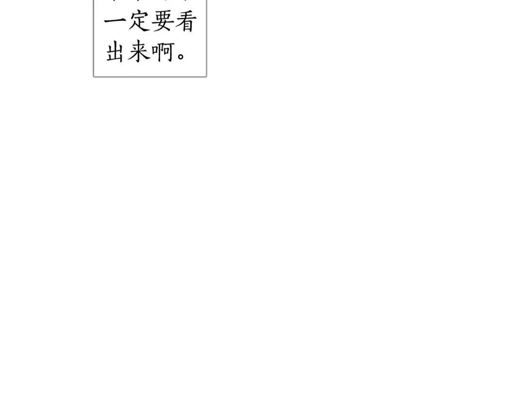 《致命的诱惑》第24话 睡得好吗？ 第29页
