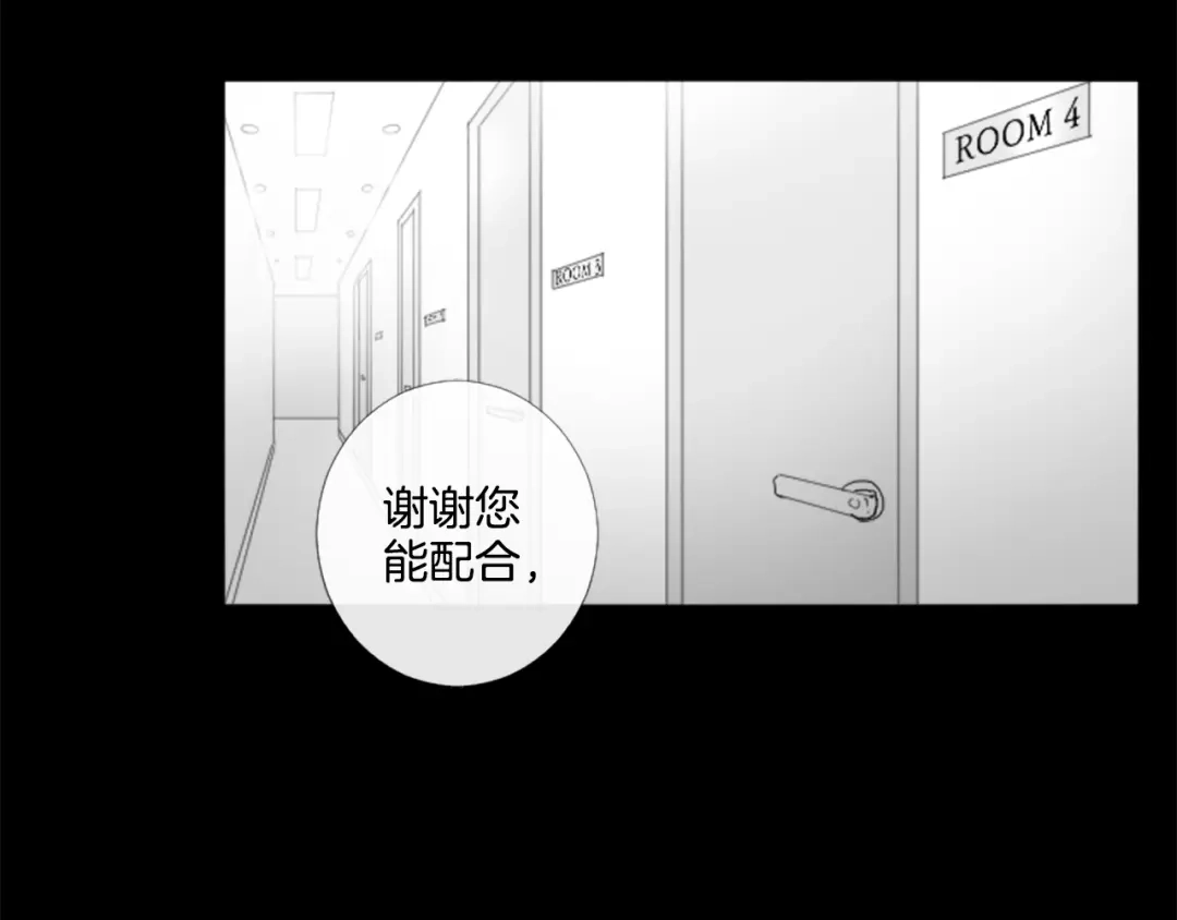 《致命的诱惑》第24话 睡得好吗？ 第48页