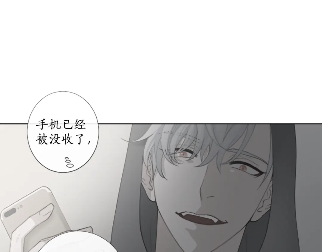 《致命的诱惑》第24话 睡得好吗？ 第24页