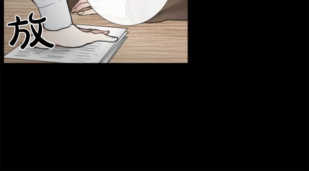 《致命的诱惑》第24话 睡得好吗？ 第50页
