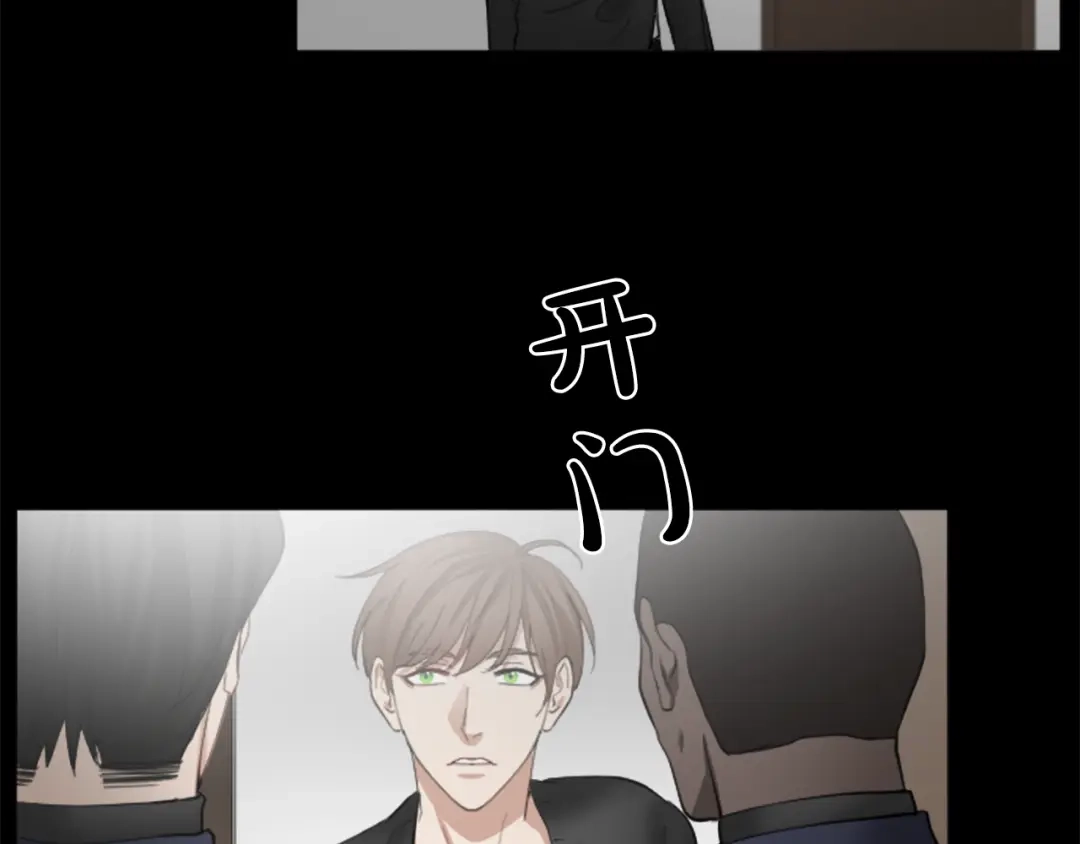 《致命的诱惑》第24话 睡得好吗？ 第40页