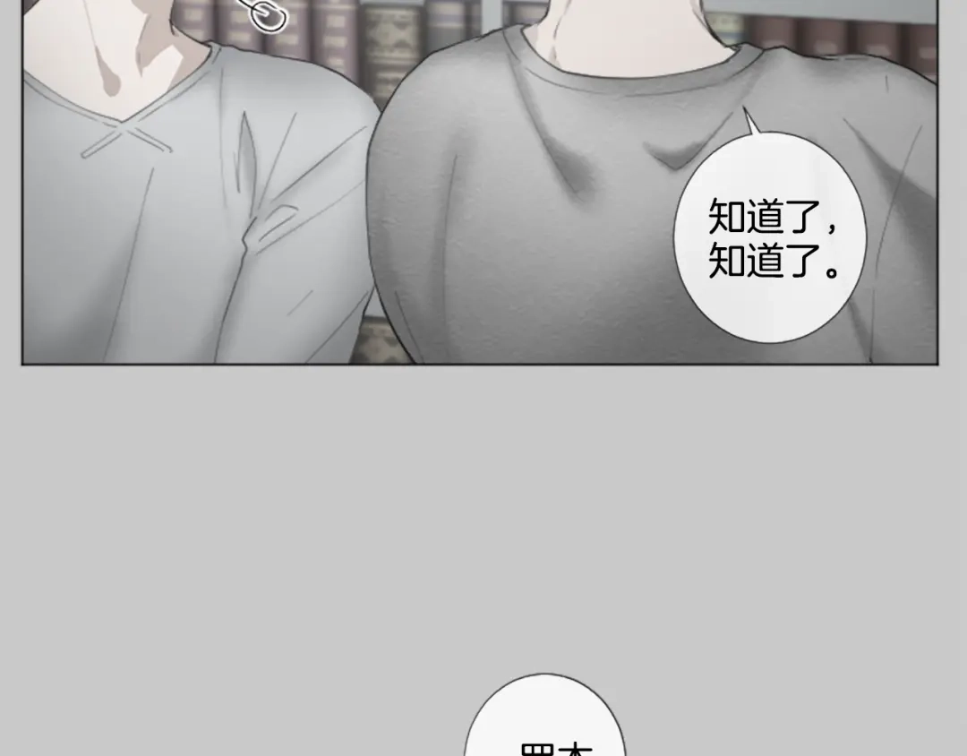 《致命的诱惑》第24话 睡得好吗？ 第64页