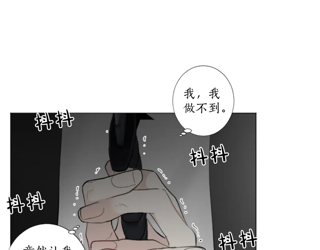 《致命的诱惑》第24话 睡得好吗？ 第10页
