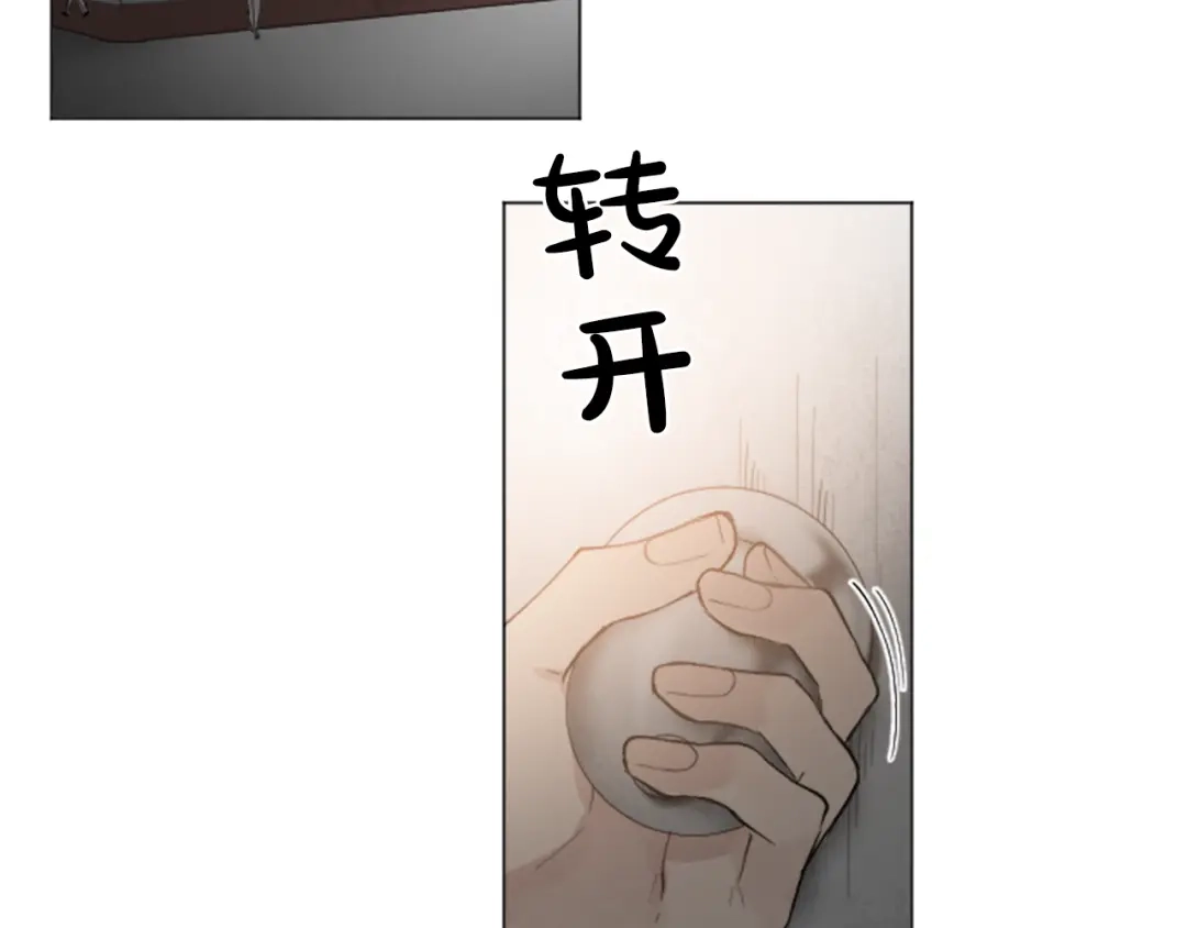 《致命的诱惑》第24话 睡得好吗？ 第93页