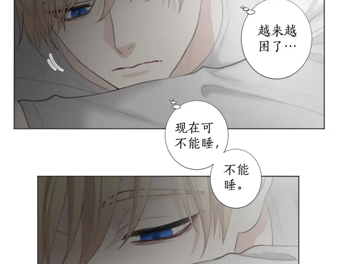 《致命的诱惑》第24话 睡得好吗？ 第120页