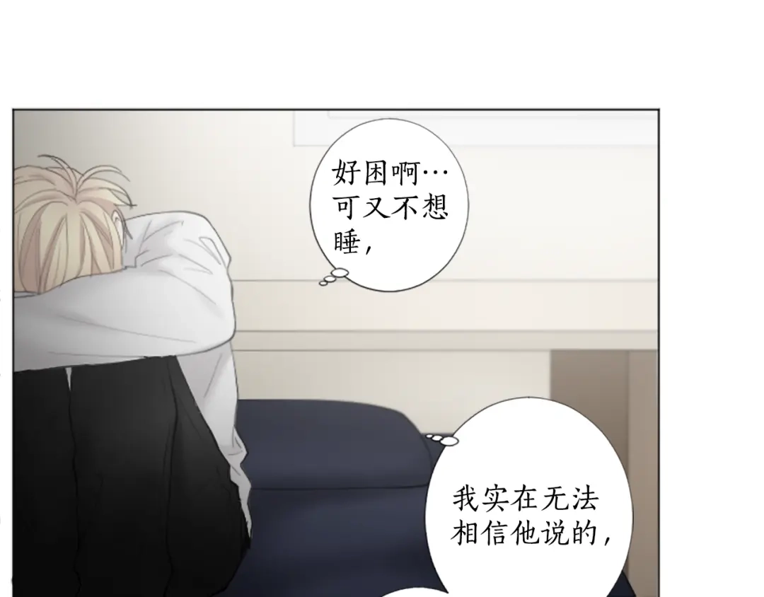 《致命的诱惑》第24话 睡得好吗？ 第115页