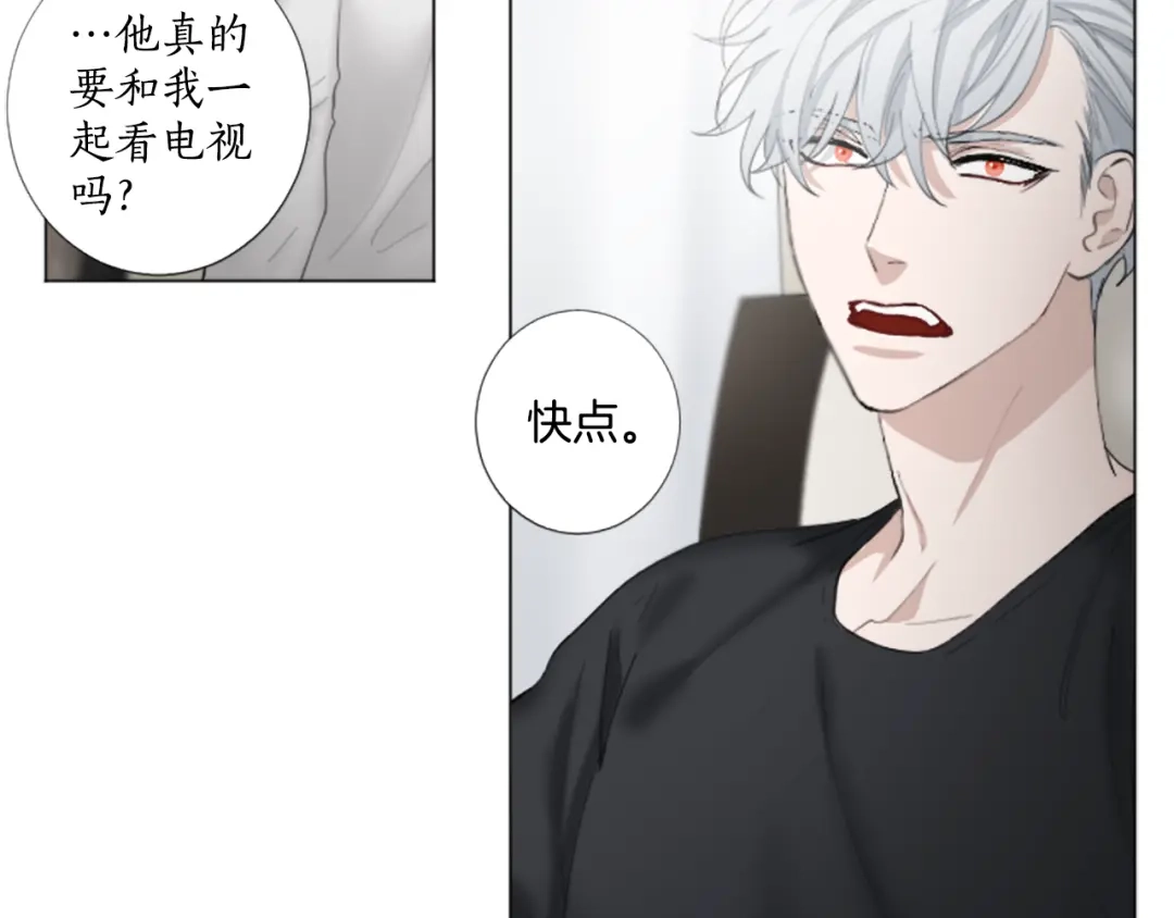 《致命的诱惑》第25话 你是我喜欢的类型 第64页