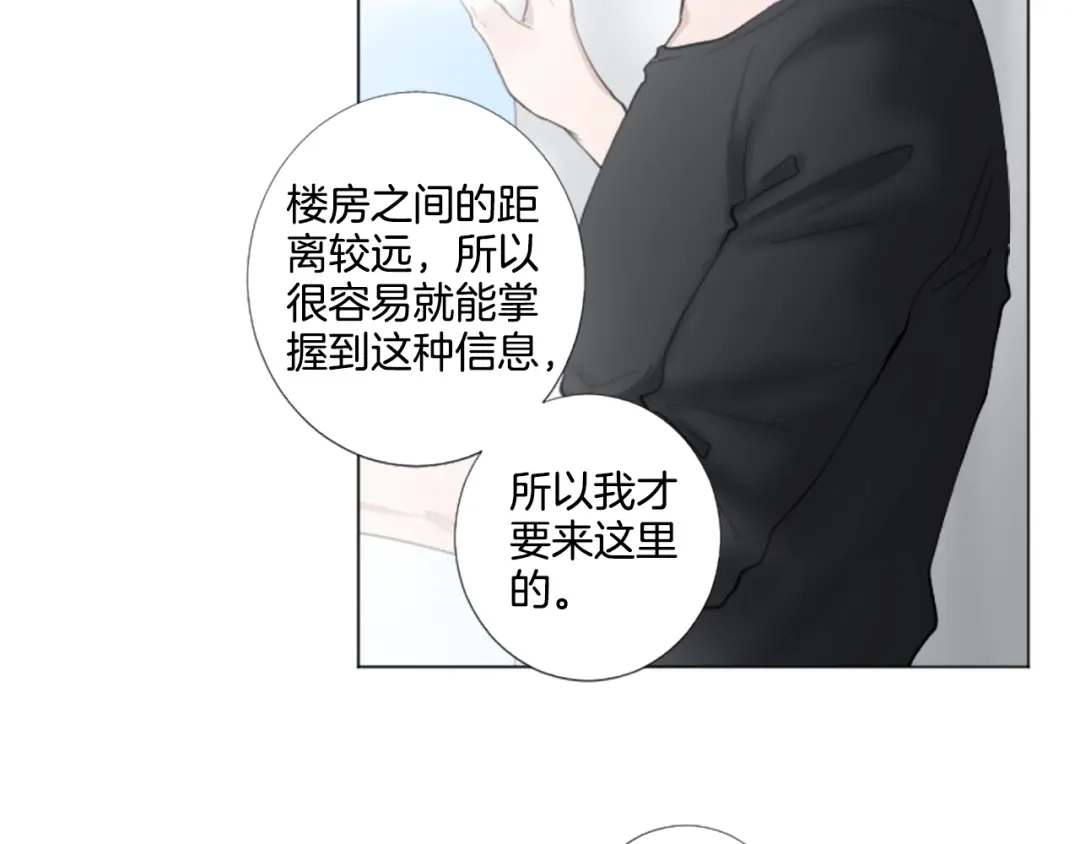 《致命的诱惑》第25话 你是我喜欢的类型 第37页