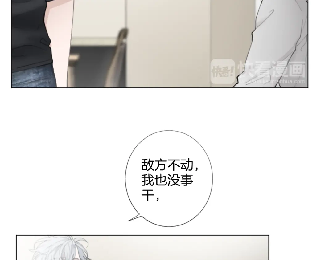 《致命的诱惑》第25话 你是我喜欢的类型 第56页
