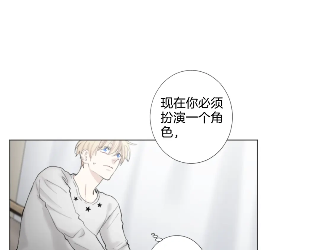 《致命的诱惑》第25话 你是我喜欢的类型 第24页