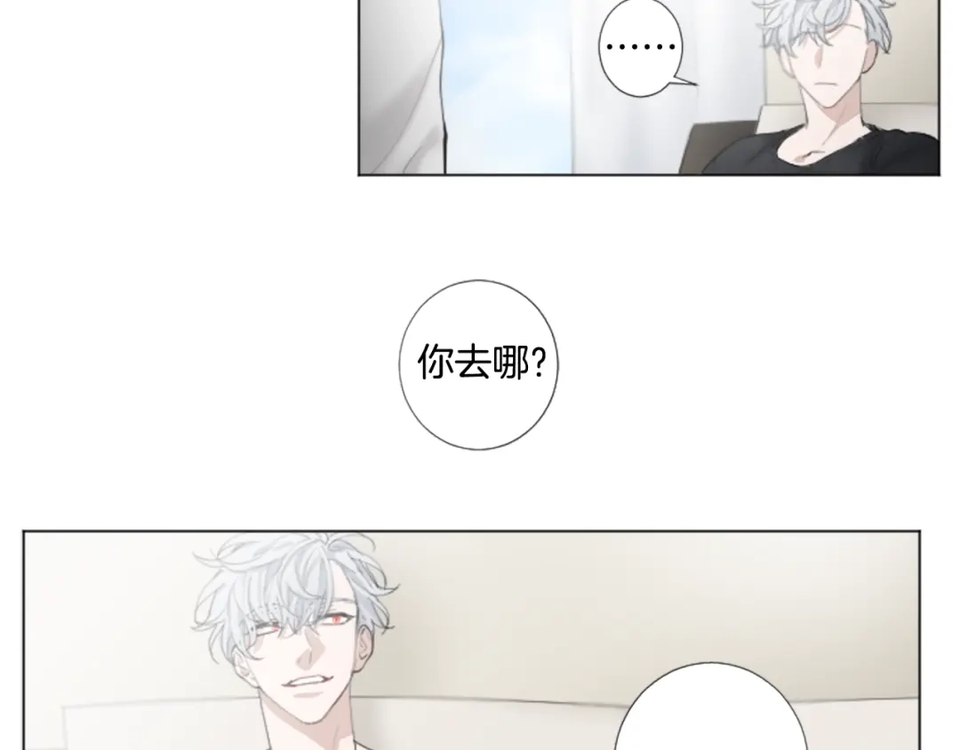 《致命的诱惑》第25话 你是我喜欢的类型 第61页